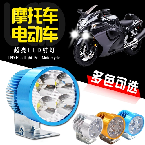 Электрический мотоцикл, модифицированные фары, супер яркий трехколесный велосипед с аккумулятором, светодиодный светильник, 12v