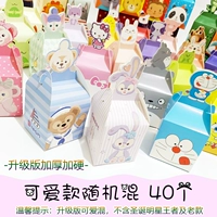 Милый, модернизированная версия