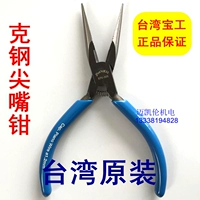 Тайвань Просискит Баогон Точный Электронная точка Dingzi 8pk-906 5-дюймовый мини-электронный прозрачный сталь