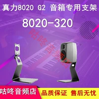 8020-320 8020 8320 громко