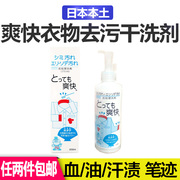 nước tẩy quần áo trắng axo Quần áo Nhật Bản giặt tẩy miễn phí áo khoác quần áo vết bẩn khử trùng chất tẩy rửa bút không khử nhiễm - Dịch vụ giặt ủi cách dùng thuốc tẩy quần áo