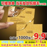 14 -летний магазин трех цветных печатных визитных карточек Производство бесплатное дизайн творческий высокий уровень печати карты настраиваемая карта после настройки настройки карты -SALES