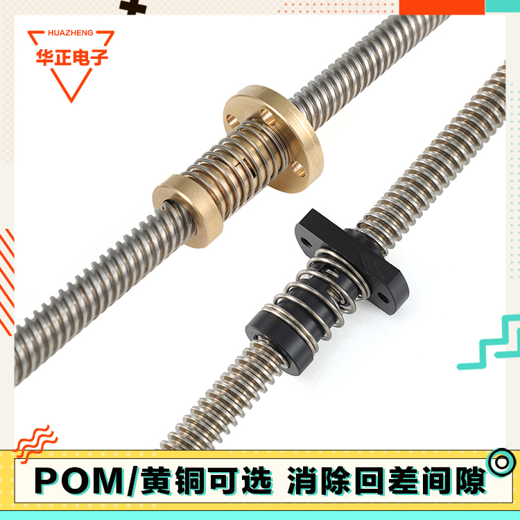 máy in ảnh chuyên nghiệp Phụ kiện máy in 3D T8 thanh vít bằng thép không gỉ chống phản ứng ngược đai ốc lò xo POM bằng đồng máy in mã vạch xprinter máy in màu hp