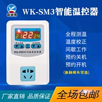 Автоматический умный термостат, сумка-холодильник, термометр, переключатель, полностью автоматический, цифровой дисплей