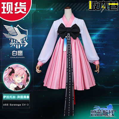 taobao agent Sakamoto Lane spot Blue route COS clothing Sararta's idol set cosplay clothing female