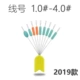 1-4#Линия (2019 Новый 1s)