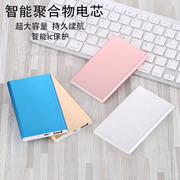 Mini sạc kho báu 3000 M mAh siêu mỏng điện thoại di động công suất lớn di động Apple 6 điện thoại di động Android phổ