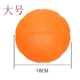 Большой, оранжевый, 18×18×3см