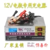 Товары от 叮东12V电器商行