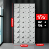 Тридцать шкафчик