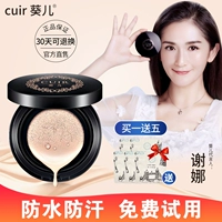 Xie Na chứng thực tháng tư cc nước phosic đệm CC cream nude trang điểm kéo dài giữ ẩm đệm bb cream kem che khuyết điểm trang điểm sau khi xác thực kem nền cc cream