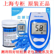 Глюкозы в крови тест-полоски 测利得好轻松血糖试纸条gls-79血糖试片瓶装雅思glm-79血糖仪试纸