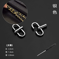 Серебро большое (два), чтобы предотвратить падение и отвертка