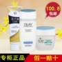 Olay Whitening Red Series Whitening Moisturizer 50g Sữa rửa mặt miễn phí + Kem dưỡng ẩm dinh dưỡng sữa dưỡng ẩm