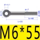 M6*55 (5)