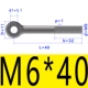 M6*40 (5)