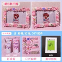 Love Biscuit Bear [Photo Frame Material Package]