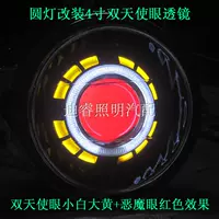 Xe máy Tianjian EN125 sửa đổi ánh sáng tròn 4 inch ống kính đôi ánh sáng đôi mắt thiên thần quỷ mắt xenon đèn pha - Đèn HID xe máy đèn pha xe máy dream