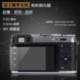 Fuji XE4 X100V/F/T XA7XT200XE3XA5XT30XT4 Камера стальная пленка xs10/20