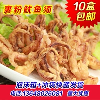 Sichuan Chengdu обернутый пороховый кальмар Xu Tang yang Squid 1 кг Первый куриный стейк в Sichuan Chengdu 10 мешков Бесплатная доставка
