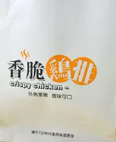 Куриное стейк масла -надежные бумажные пакеты, пакет для куриных пакетов с жареным бумажным пакетом первой хороший куриный стейк топ Sichuan Chengdu