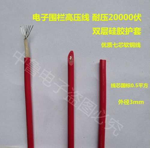 Электронное силиконовое ограждение