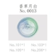 №0013-Vanilla Moon White