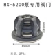 Haishun 5200 Специальный клапан