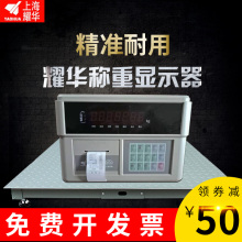 Shanghai Yaohua прибор XK3190A9 + B4P Печатный электронный автомобильный монитор