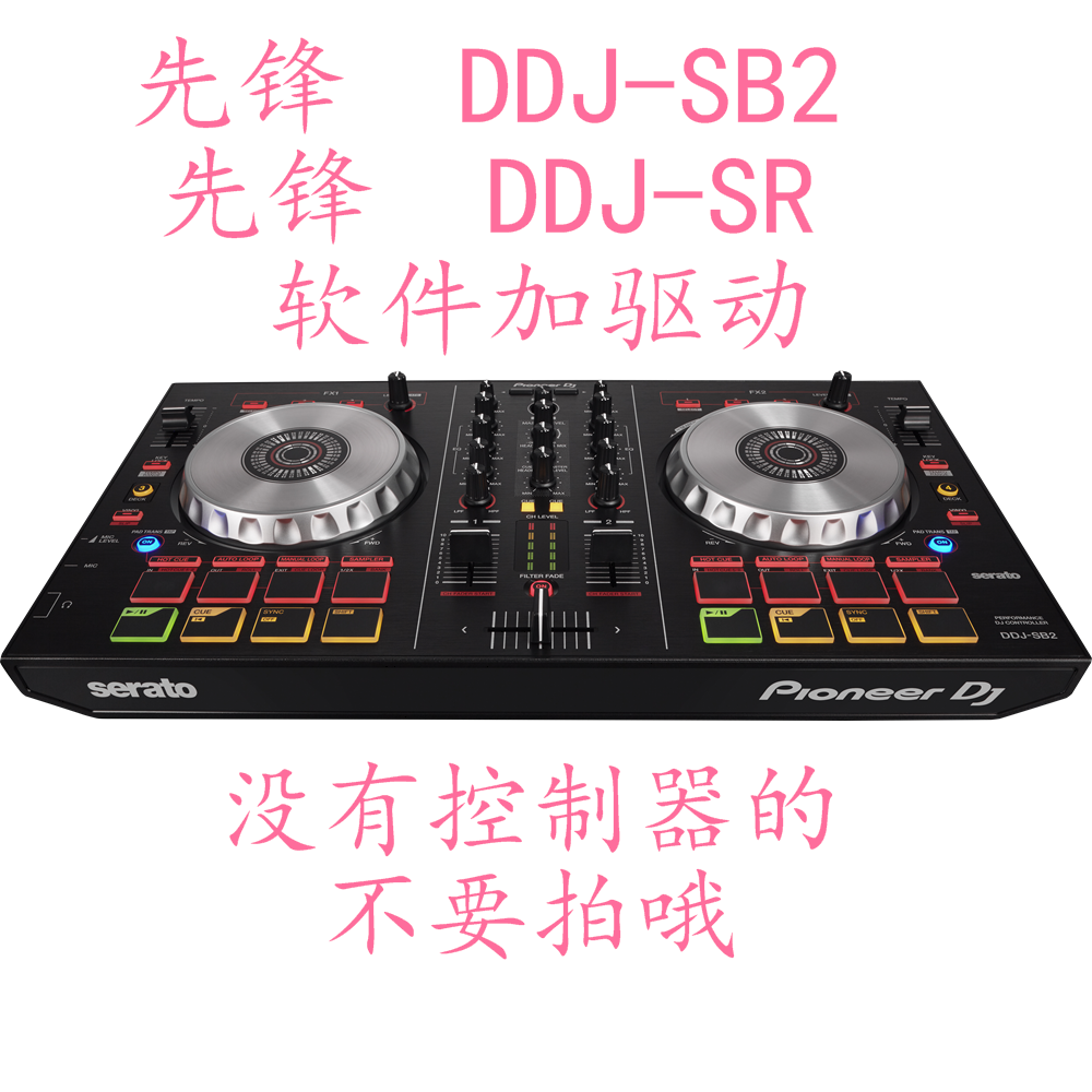 DJ контроллер sb2 Пионер