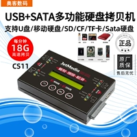 SATA USB Multifunctional Hard Disk Copy Machine System System Copy U Disk SD TF CF Card Replication