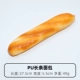 PU длинный хлеб