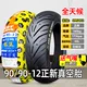 Lốp Zhengxin 90/90-12 xe điện 9090-12 xe máy 18.5x3.5 lốp ngoài 16x3.5 chân không lốp