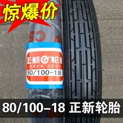 80 100-18 Zhengxin Lốp lốp thẳng bên trong lốp xe máy 80-100-18 Hạ Môn - Lốp xe máy