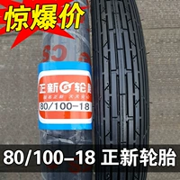 80 100-18 Zhengxin Lốp lốp thẳng bên trong lốp xe máy 80-100-18 Hạ Môn - Lốp xe máy lốp xe máy