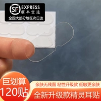 Силиконовая эльфы -ухо -наклейки с наклейкой с ушами, уши, корректированные уши Скрытые большие лица показывают Xiaoqiang для поддержки повторного использования ушей