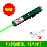 Короткая (жареная краска зеленая+линия USB) зеленый свет