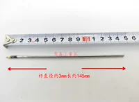 Стальной стальной диаметр вольфрама 3 мм (5)