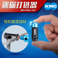 выжимка КМК велосипед цепи горная дорога