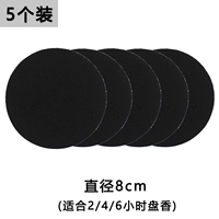 8 см огненного хлопка [юань]*5 таблетки