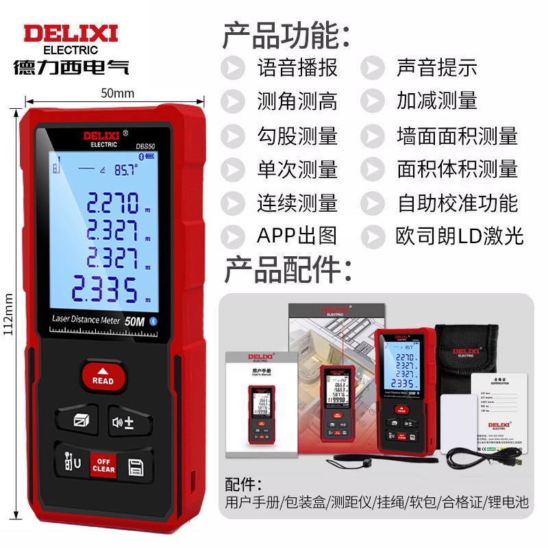 máy đo leica Delixi Điện Đèn Xanh Ngoài Trời Ngoài Trời Máy Đo Khoảng Cách Laser DG70DG100 Thước Điện Tử Có Độ Chính Xác Cao Phòng Đo Nhạc Cụ sndway sw m80 thước đo laser bosch 100m Máy đo khoảng cách