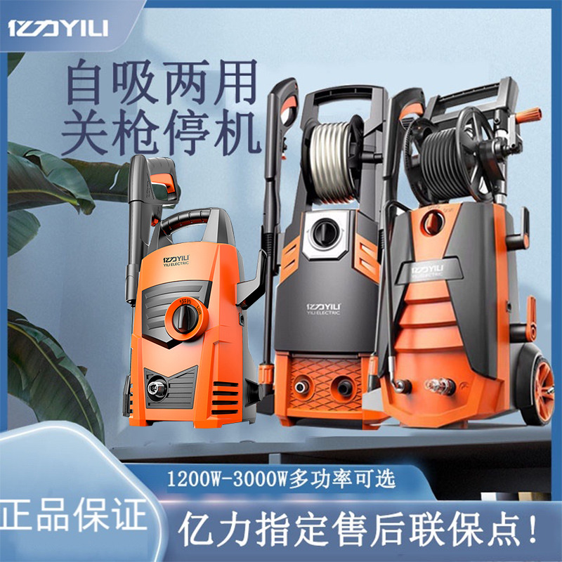 Yili automatic high-power high-pressure cleaner cleaning artifact household 220v portable water gun car washer water pump