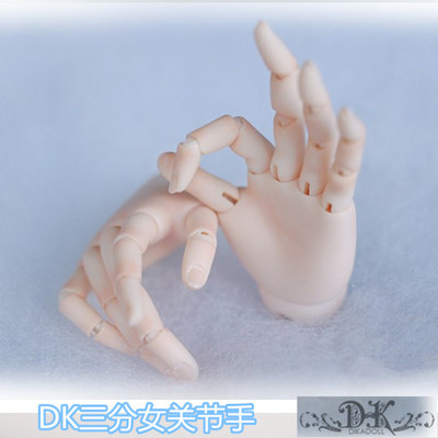 taobao agent DK-1/3 BJD/SD Girls replace the hand 3 points for female joints and hand fingers movement (excluding hand makeup)
