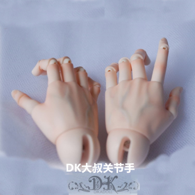 taobao agent DK genuine BJD doll joint hand SD male body 70 uncle spare hand to replace the finger joints to active