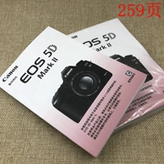 Uy tín của Hướng dẫn thực hành EOS 5D MarkII SLR Canon 5D2 gốc để làm bằng tay tiếng Trung giản thể - Phụ kiện máy ảnh DSLR / đơn