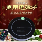 赛 CEPE round 328 nồi cảm ứng thương mại nồi trẻ em đích thực tiết kiệm năng lượng đặc biệt tiết kiệm lớn nồi lẩu