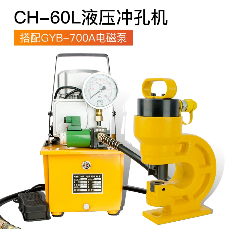 máy dập nhôm xingfa Máy đục lỗ thủy lực CH-60/70 đồng hàng kênh thép máy đục lỗ điện bằng tay góc sắt máy đục lỗ sắt phẳng lỗ mở thanh lý máy đột dập cũ máy đột dập nhôm cũ 