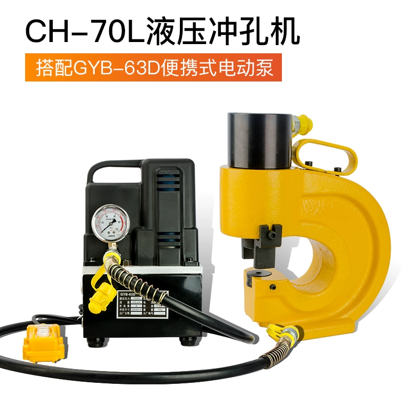 máy dập nhôm xingfa Máy đục lỗ thủy lực CH-60/70 đồng hàng kênh thép máy đục lỗ điện bằng tay góc sắt máy đục lỗ sắt phẳng lỗ mở thanh lý máy đột dập cũ máy đột dập nhôm cũ 