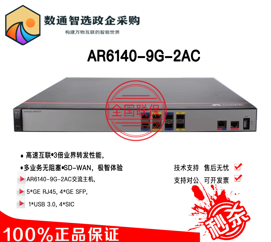 Huawei ar6140 16g4xg настройка