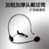 mich hat karaoke Loa đa năng micro headband headband lavalier có dây tai nghe micro hướng dẫn giảng dạy không dây FM lúa mì xốp micro cover mic thu âm máy tính Micrô